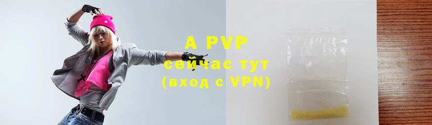 A PVP VHQ  Челябинск 