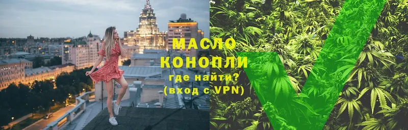 Дистиллят ТГК гашишное масло  Челябинск 